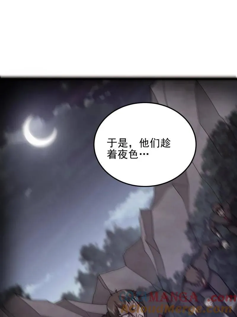 第487话 486 秘密行动24