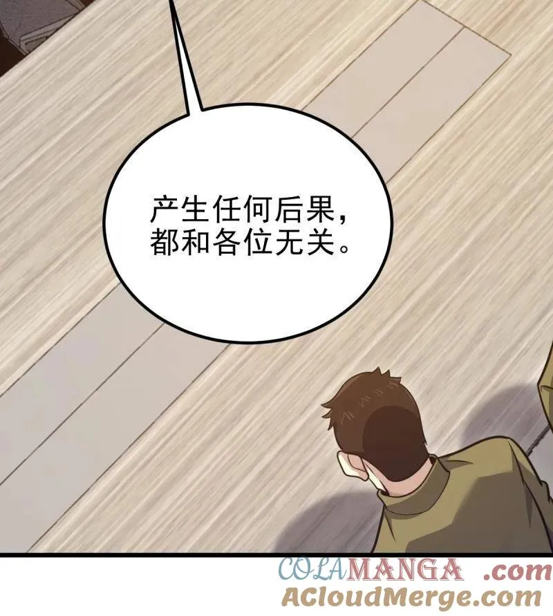 第486话 485 流民军172