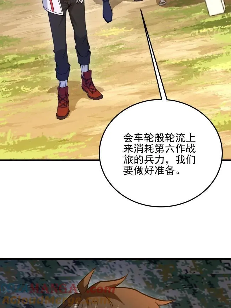 第490话 489 左云山的战争开始了4