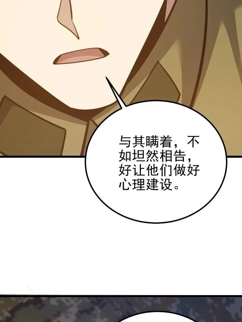 第486话 485 流民军181