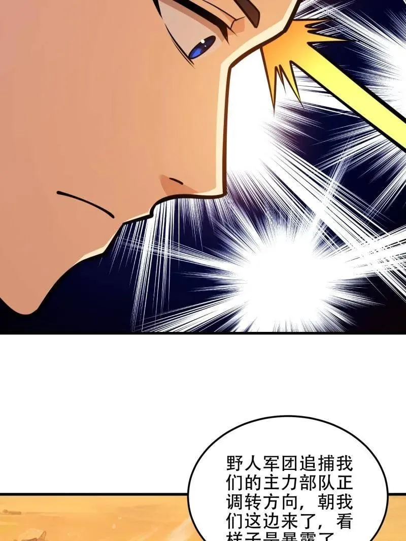 第496话 495 追击90