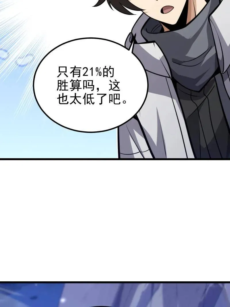 第486话 485 流民军117