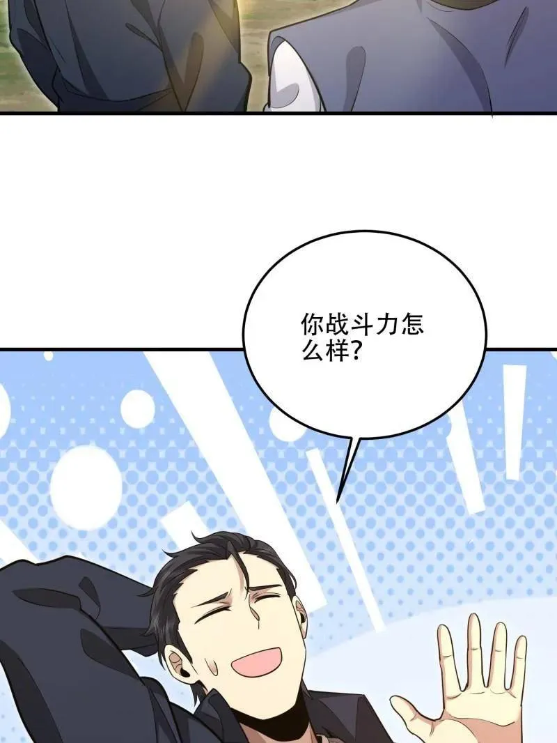 第495话 494 小胖子135