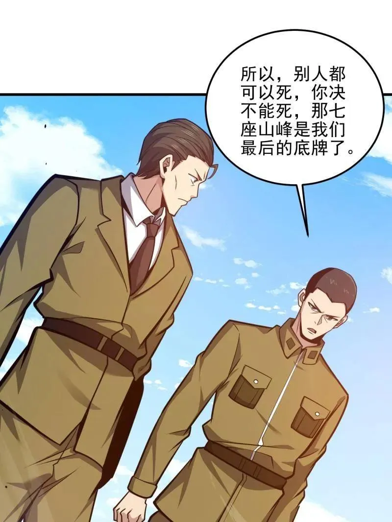 第490话 489 左云山的战争开始了125