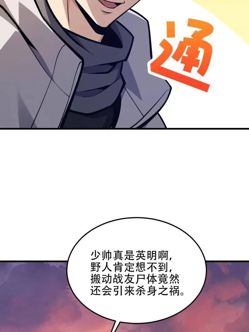 第496话 495 追击122