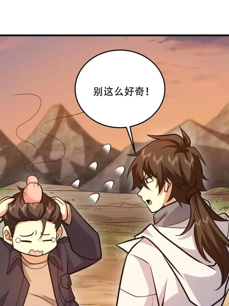 第496话 496 撤回左云山26