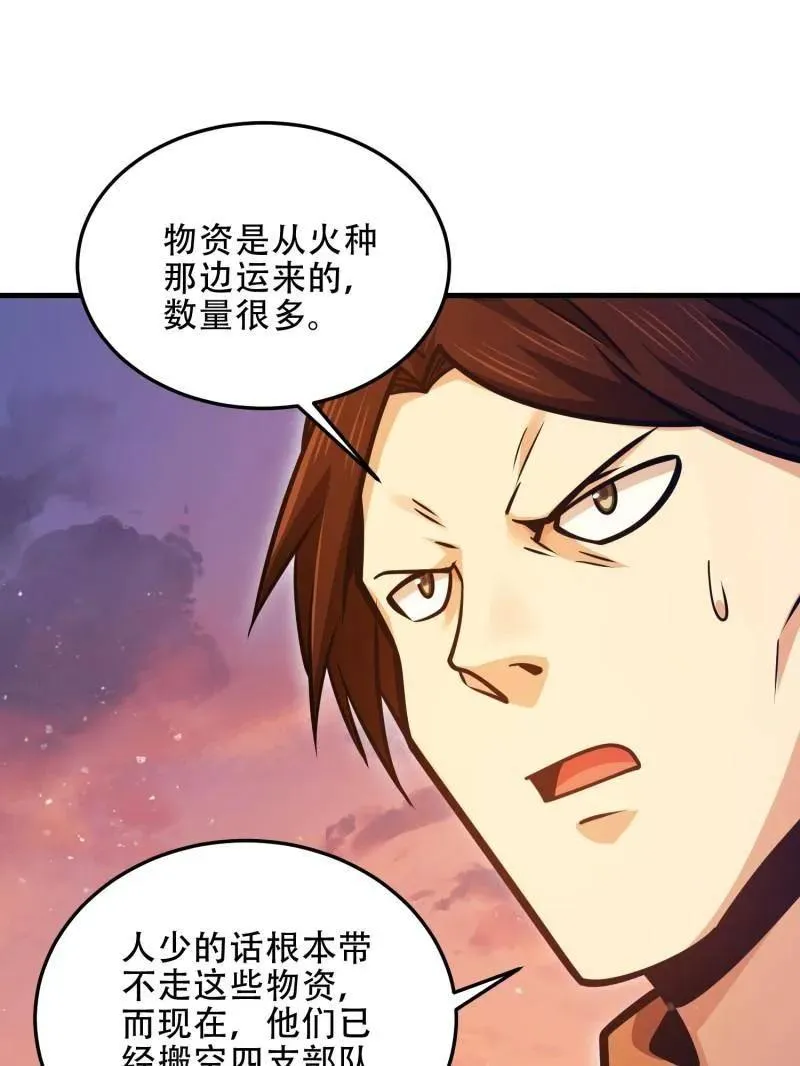 第496话 495 追击157