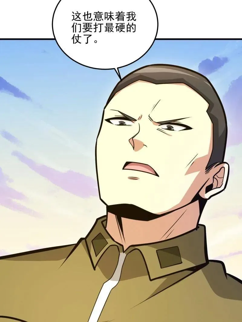 第490话 489 左云山的战争开始了98