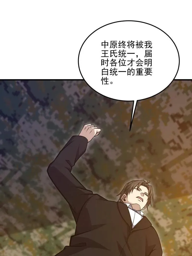 第487话 486 秘密行动111