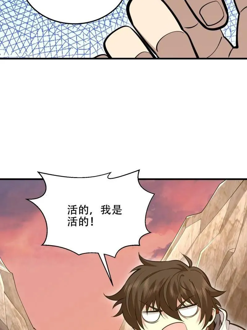 第495话 494 小胖子114