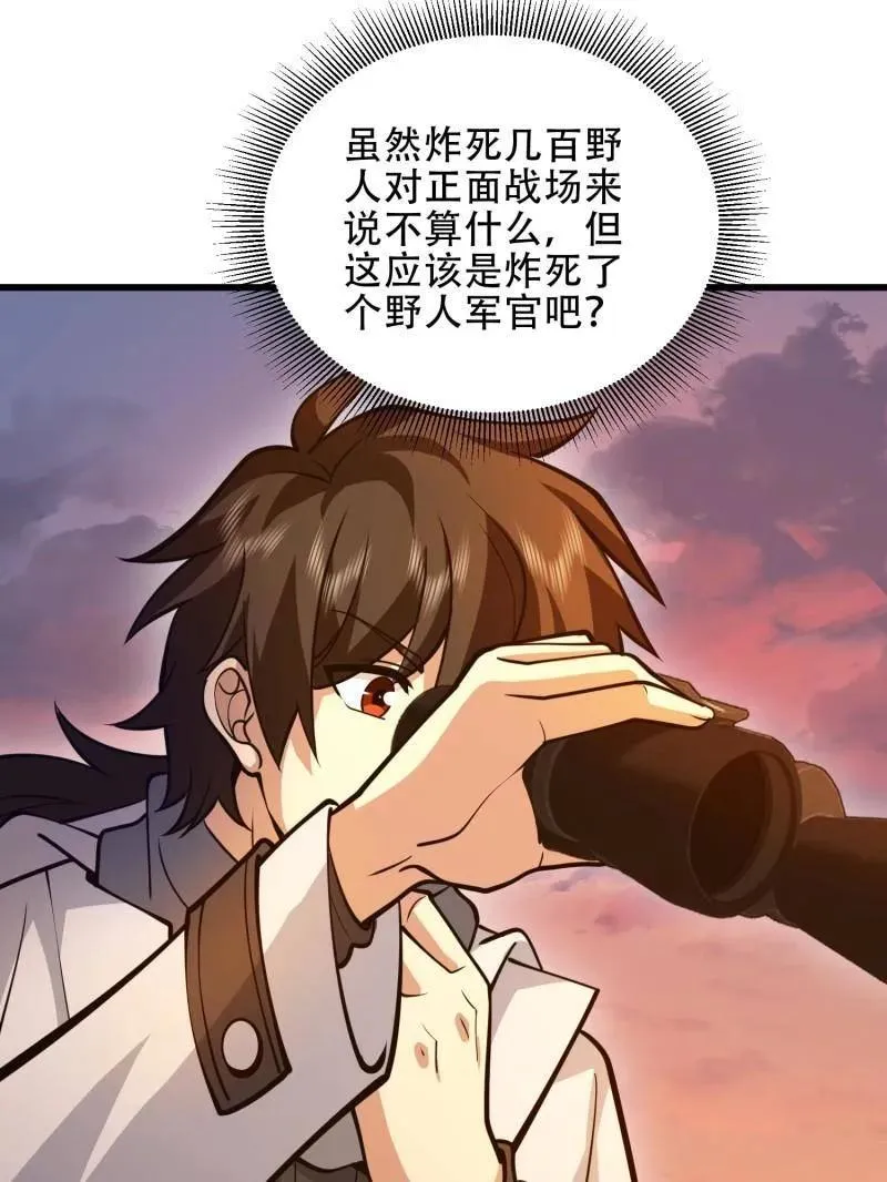第496话 496 撤回左云山14