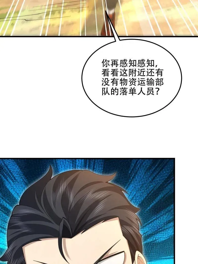 第497话 496 撤回左云山62