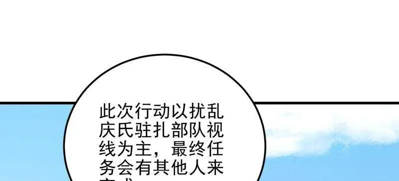 第487话 486 秘密行动203