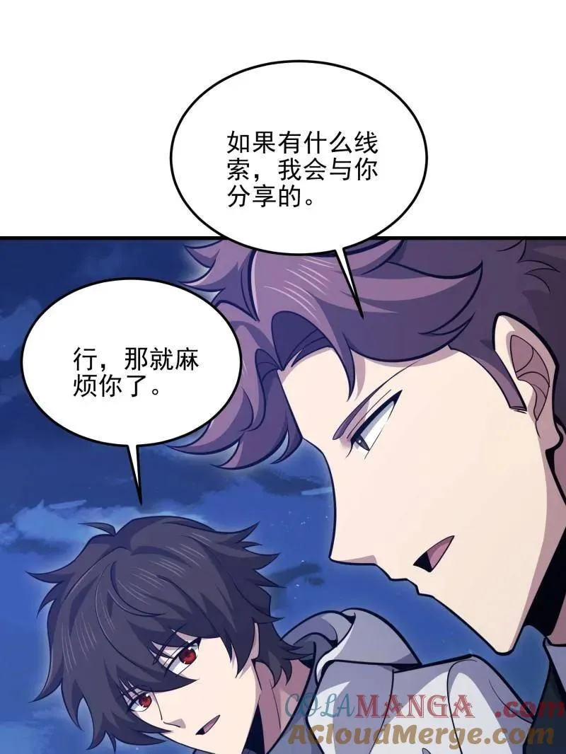 第486话 485 流民军24