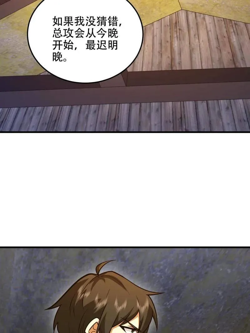 第499话 498 净坛使者174