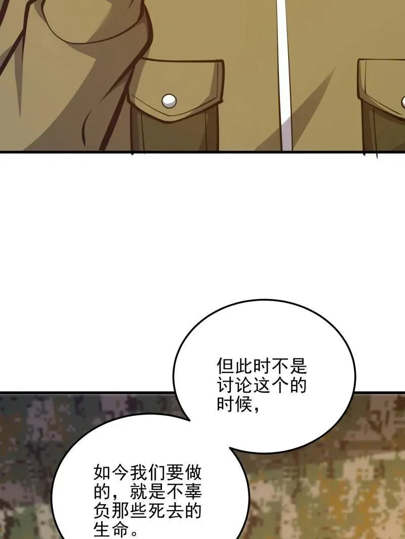 第487话 486 秘密行动117