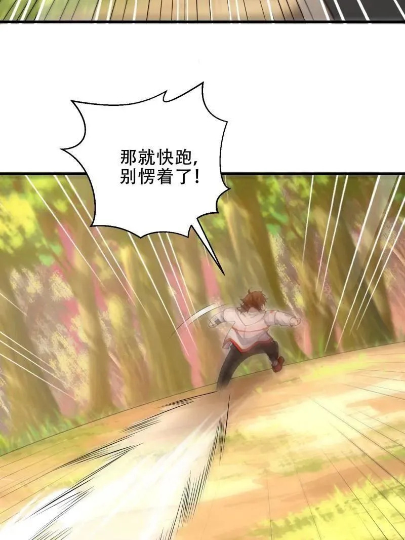 第497话 496 撤回左云山47