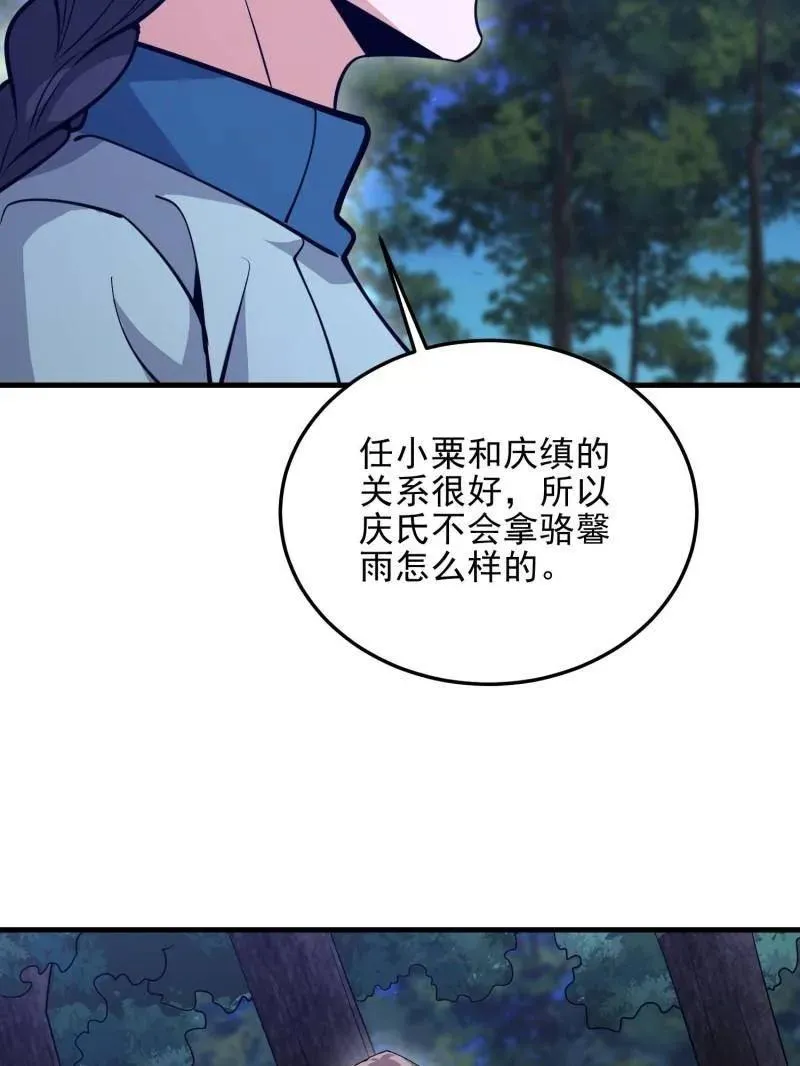 第489话 488 战争开始105