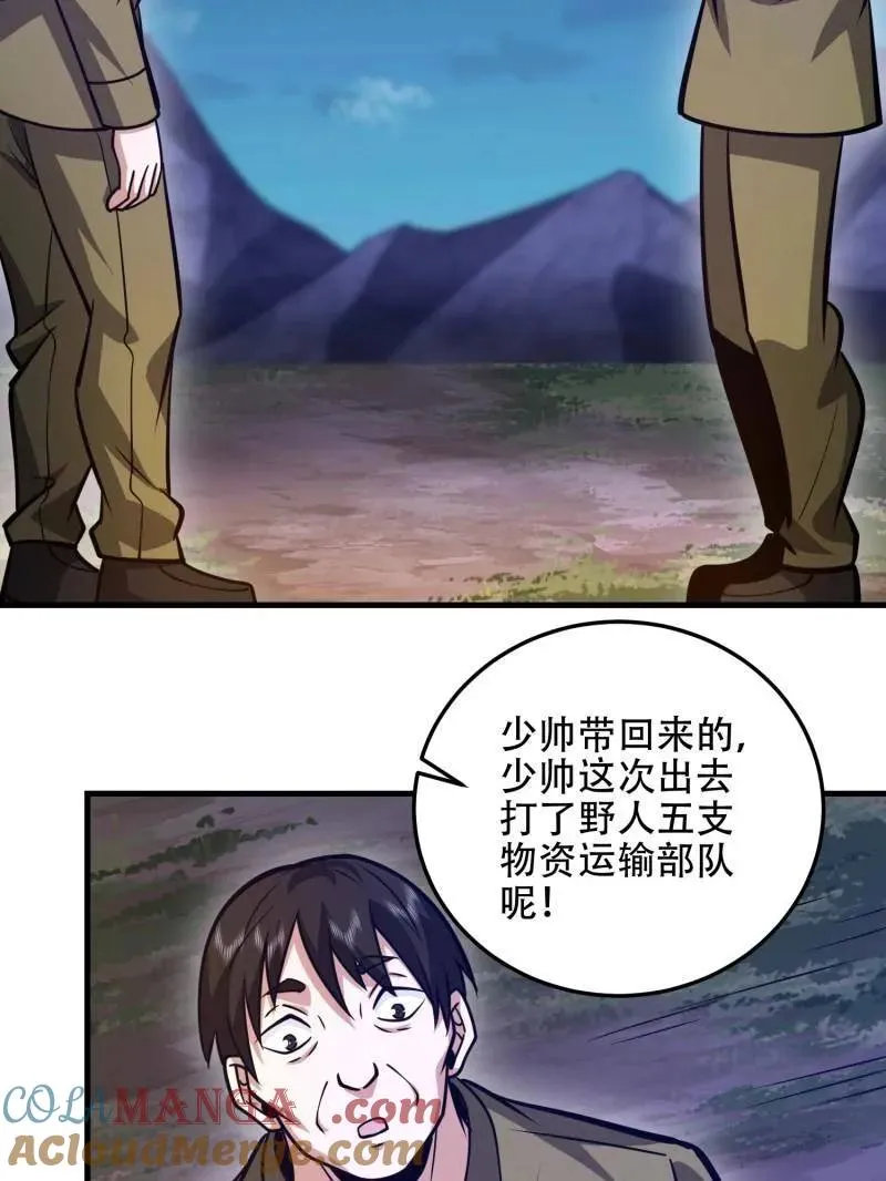 第499话 498 净坛使者68