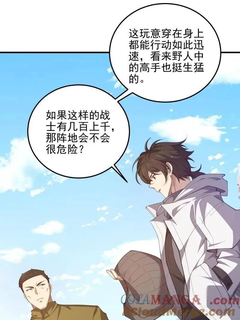 第490话 490 通道24