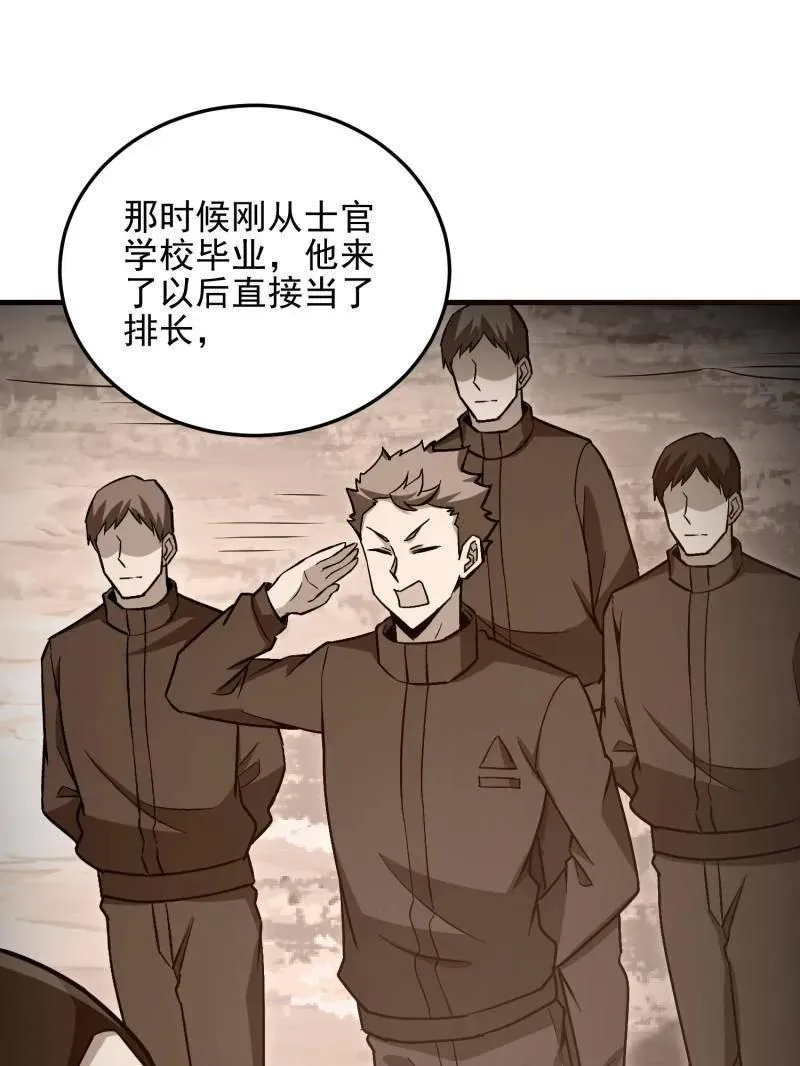 第487话 486 秘密行动61