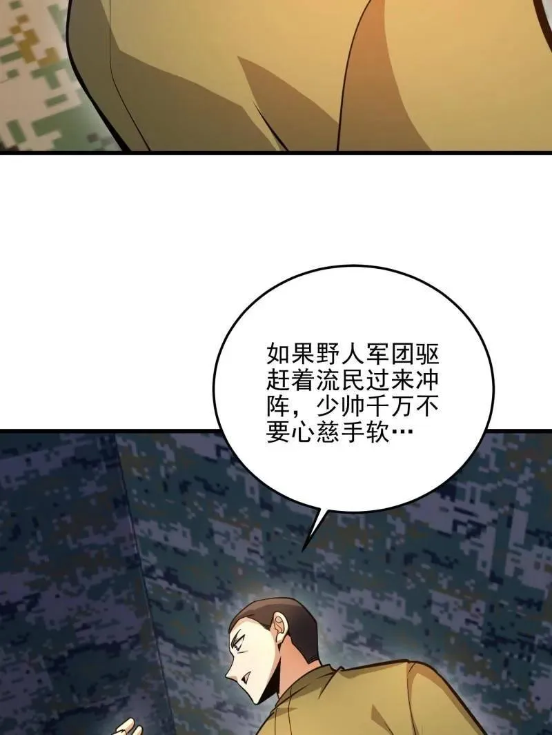 第490话 489 左云山的战争开始了10