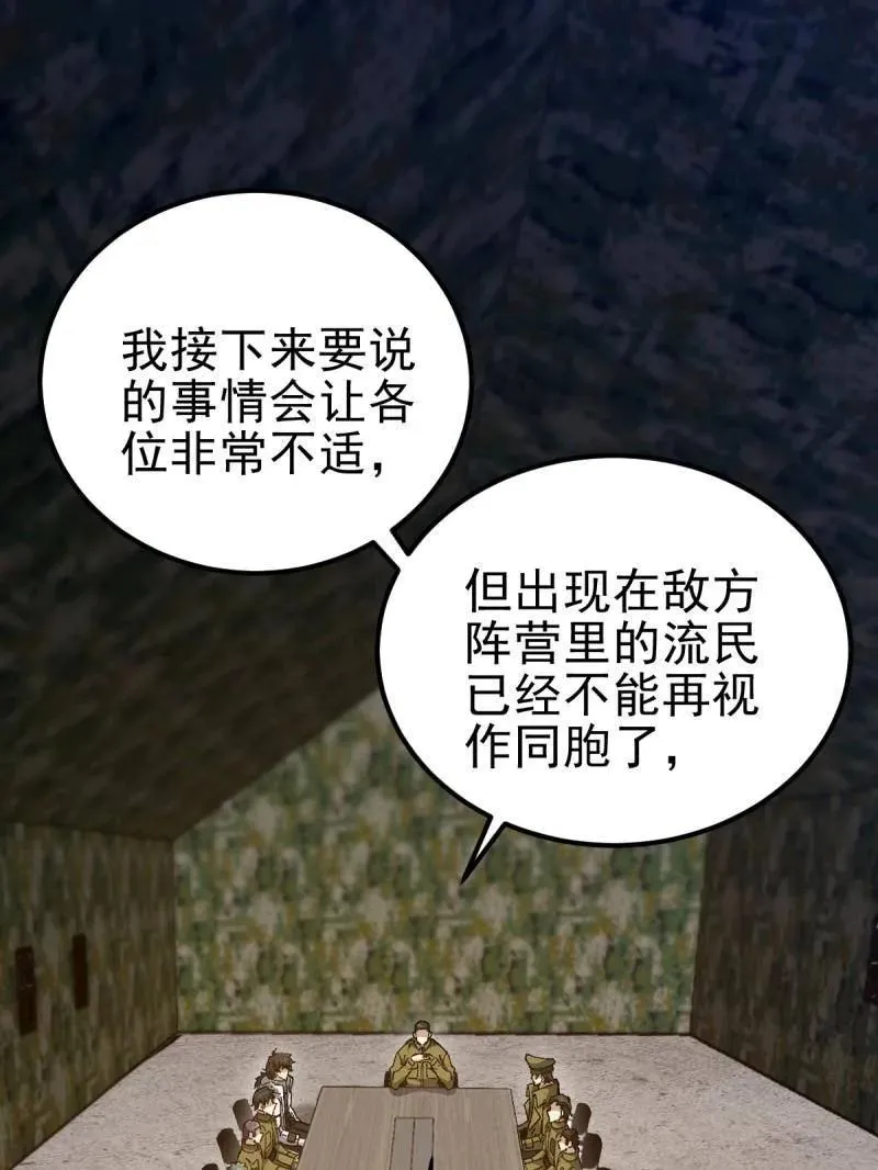 第486话 485 流民军153