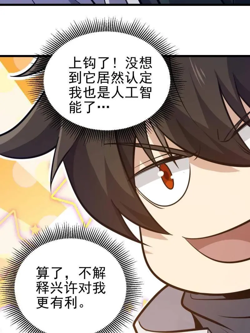 第486话 485 流民军87