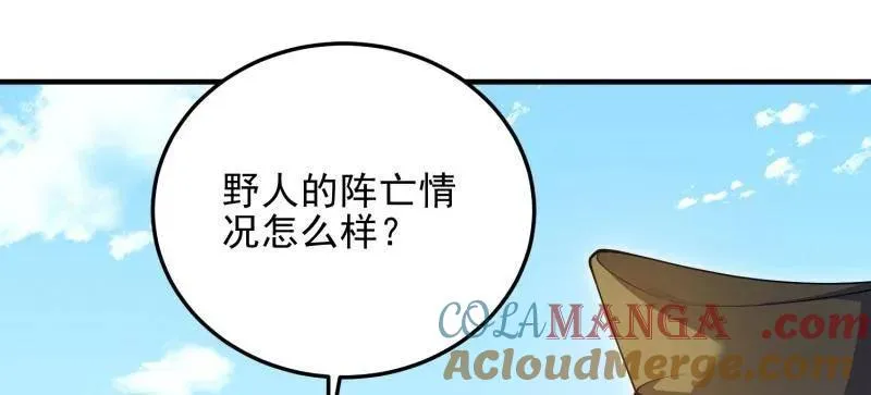 第491话 490 通道60