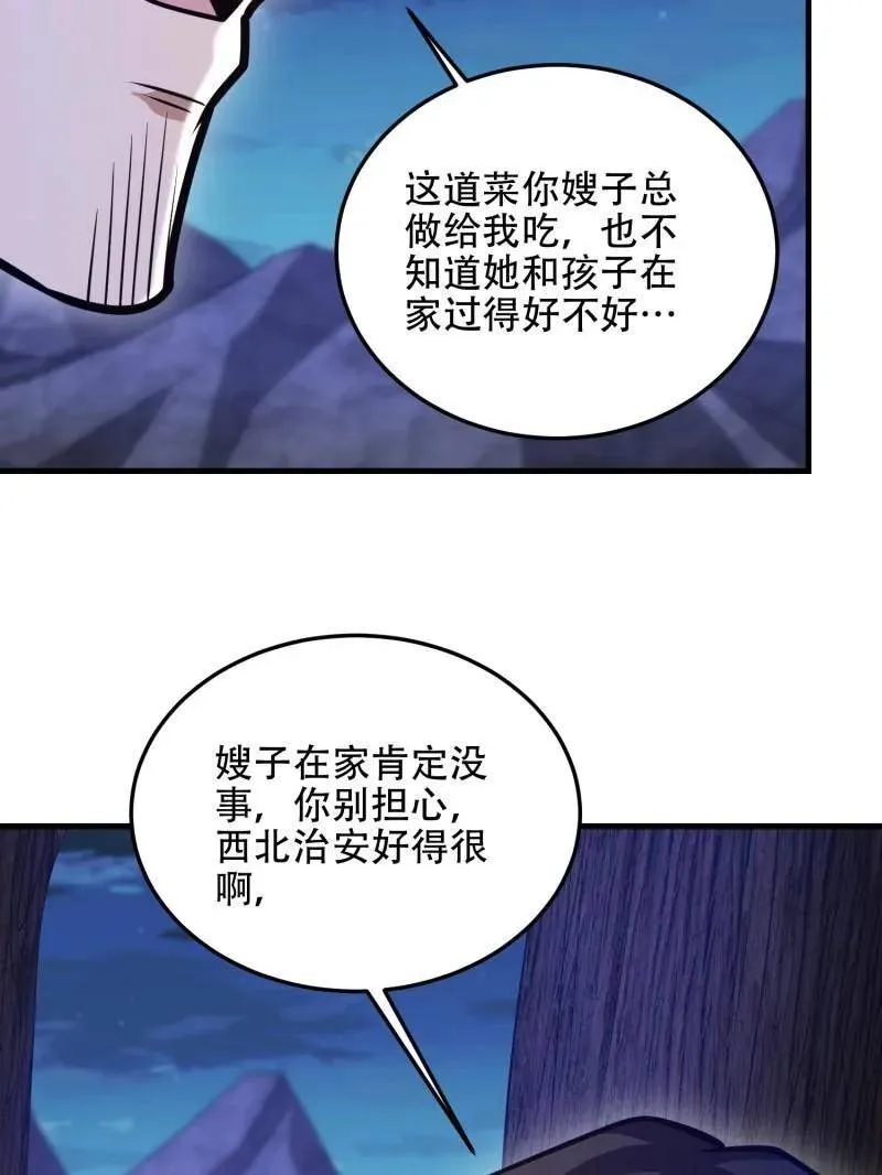 第499话 498 净坛使者86