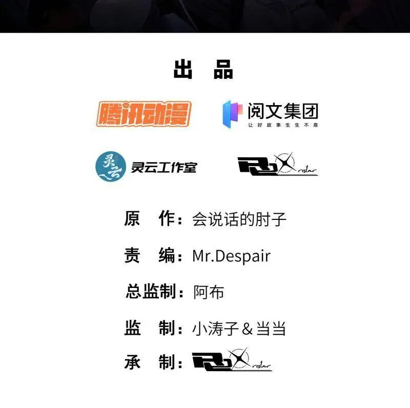 第499话 498 净坛使者1