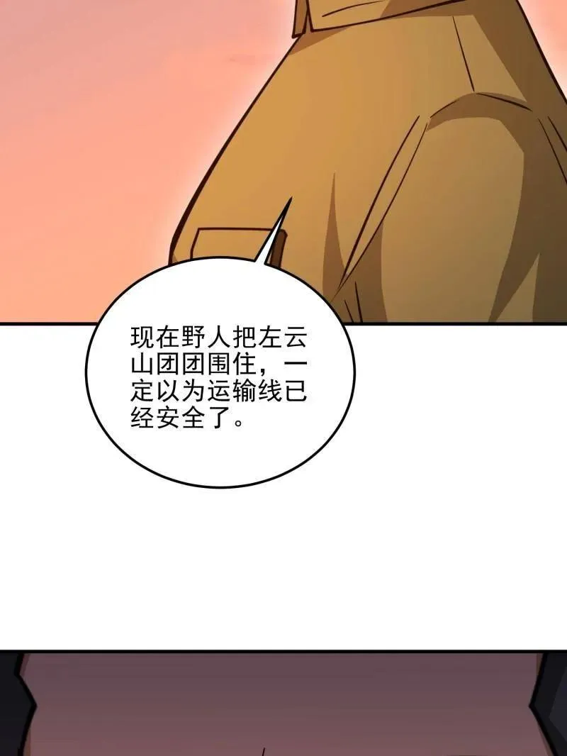 第491话 490 通道146