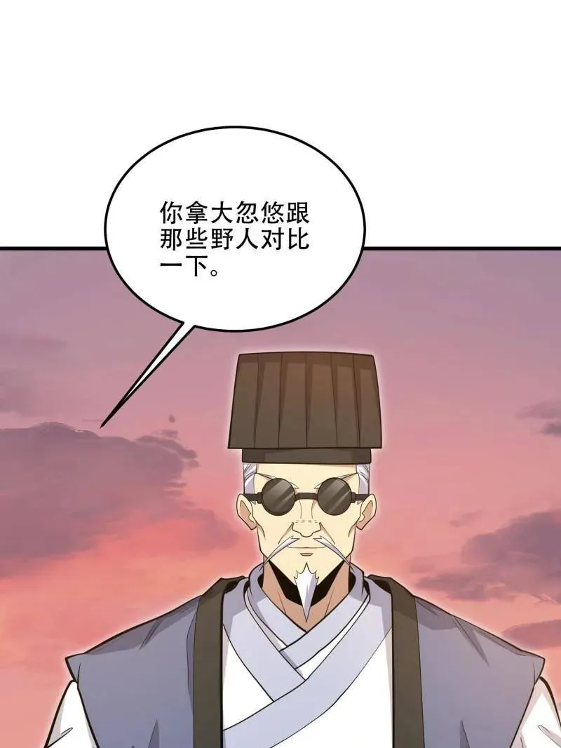 第495话 494 小胖子121