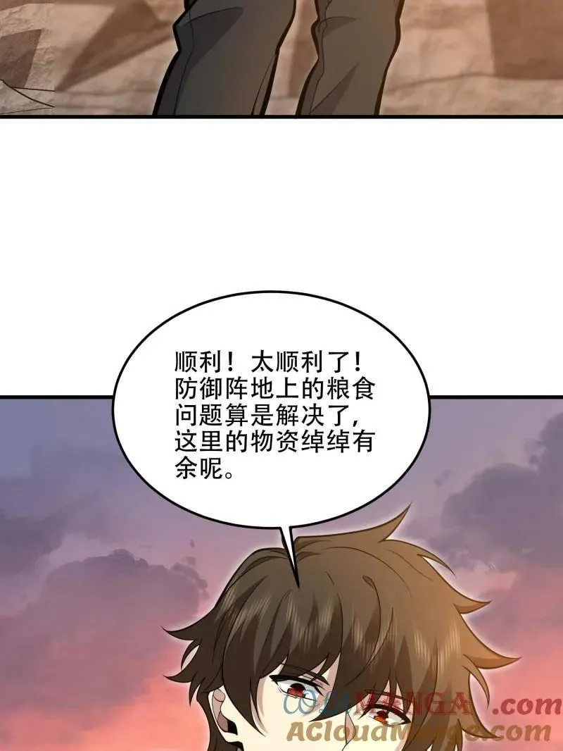 第495话 494 小胖子44