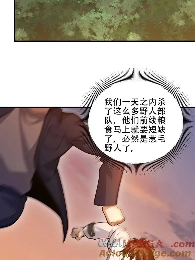 第496话 496 撤回左云山40