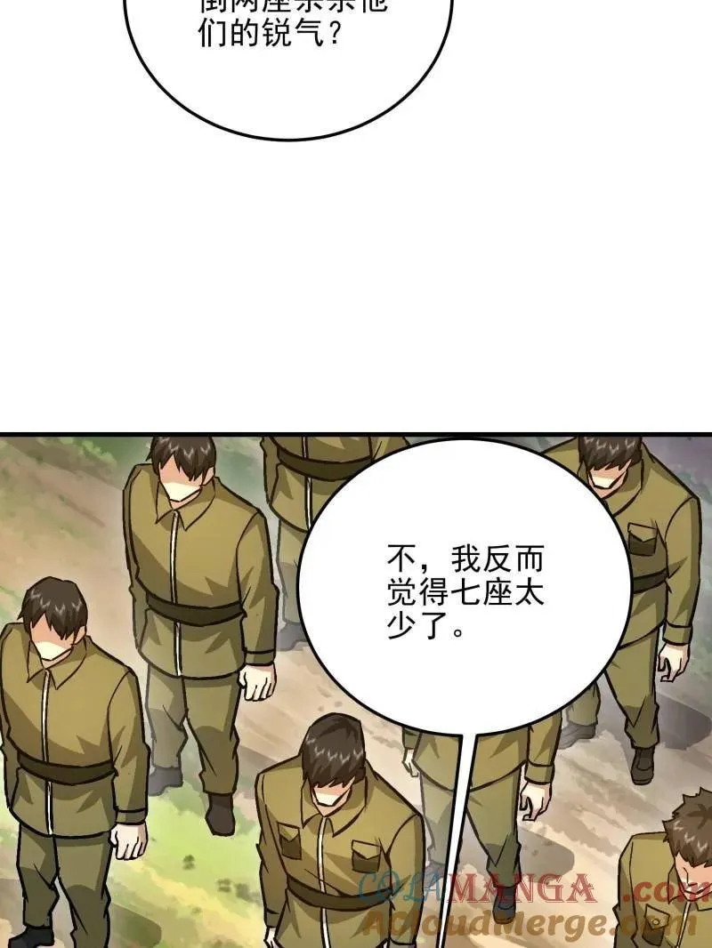 第490话 489 左云山的战争开始了112