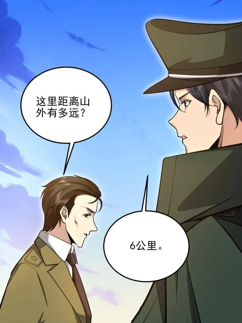 第490话 490 通道114