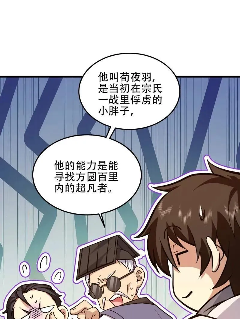 第495话 494 小胖子2