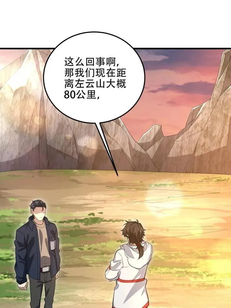 第495话 494 小胖子85