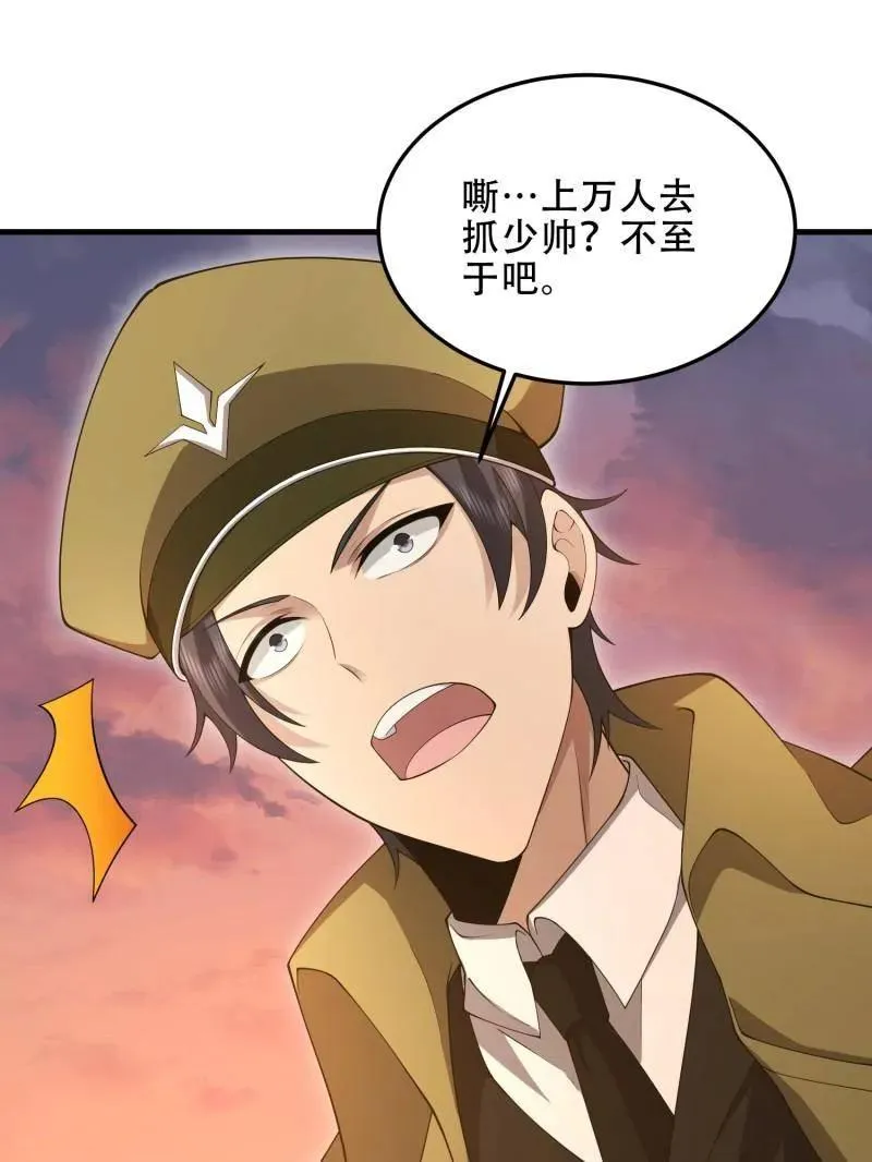 第497话 496 撤回左云山101