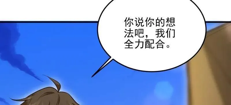 第491话 490 通道99