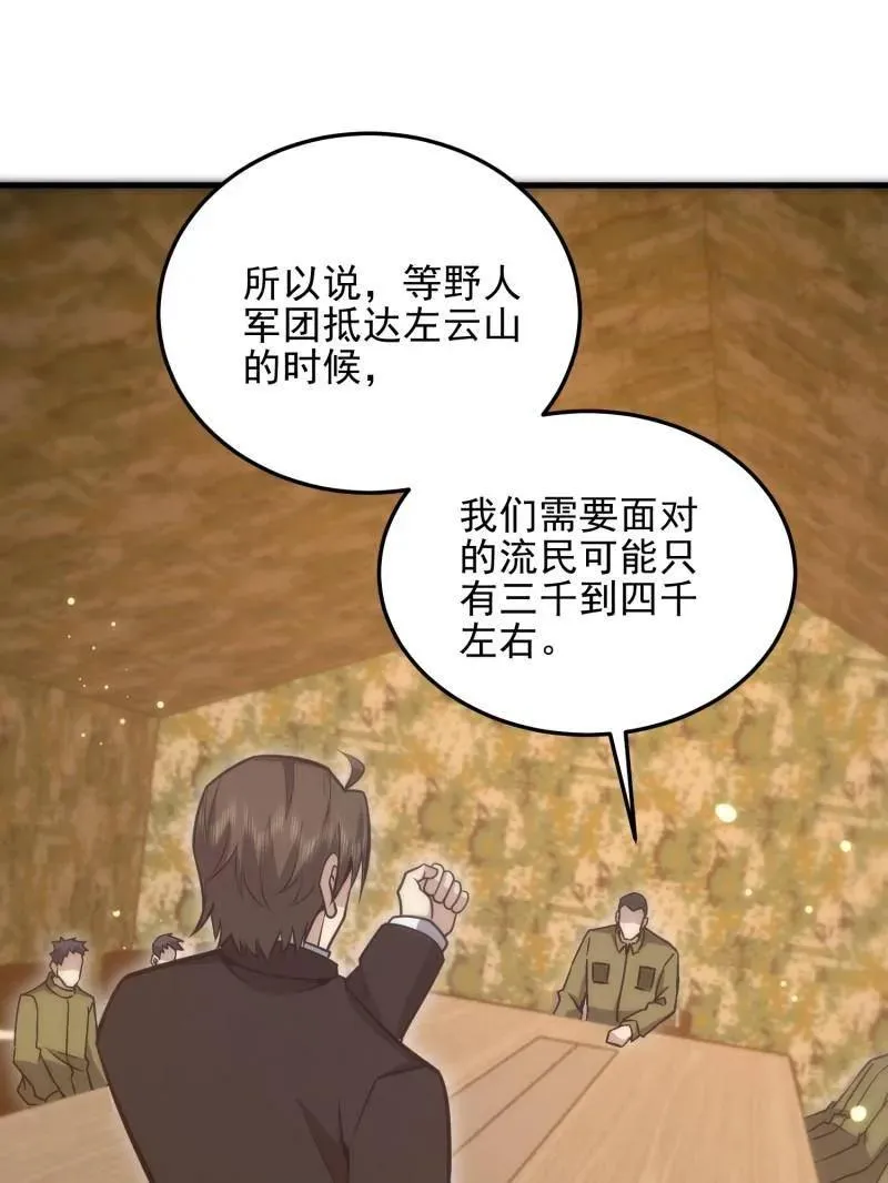 第487话 486 秘密行动89