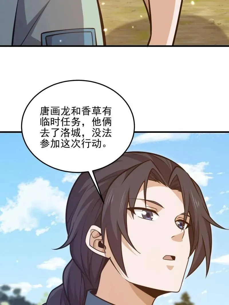 第487话 486 秘密行动183