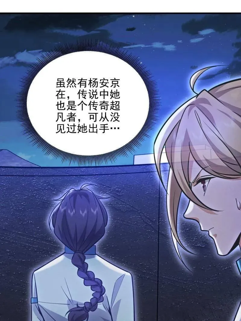 第488话 487 策反暴徒50