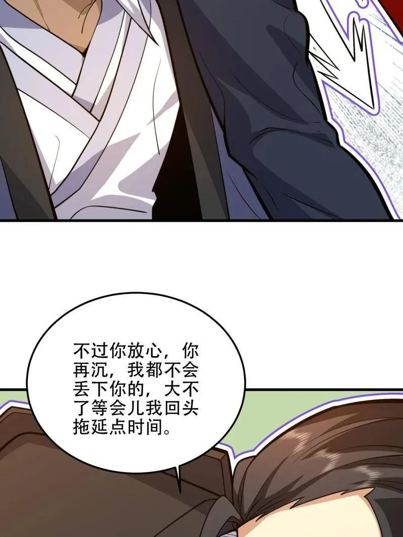 第496话 496 撤回左云山166