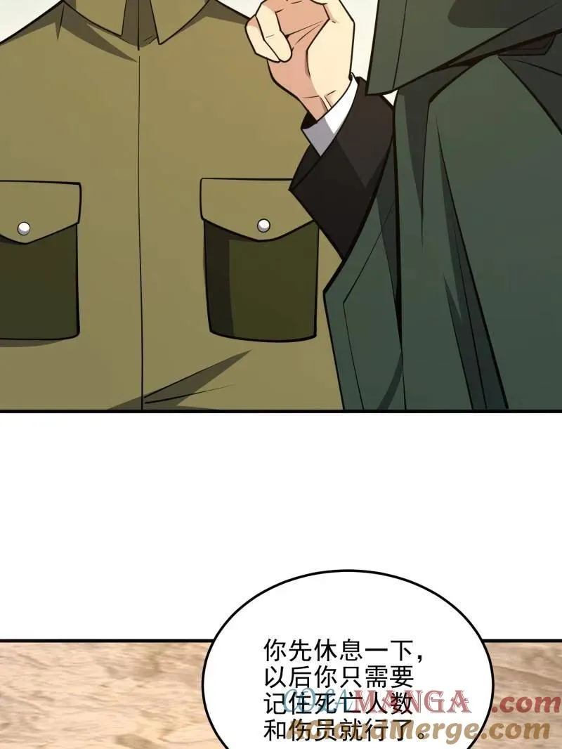 第490话 490 通道80
