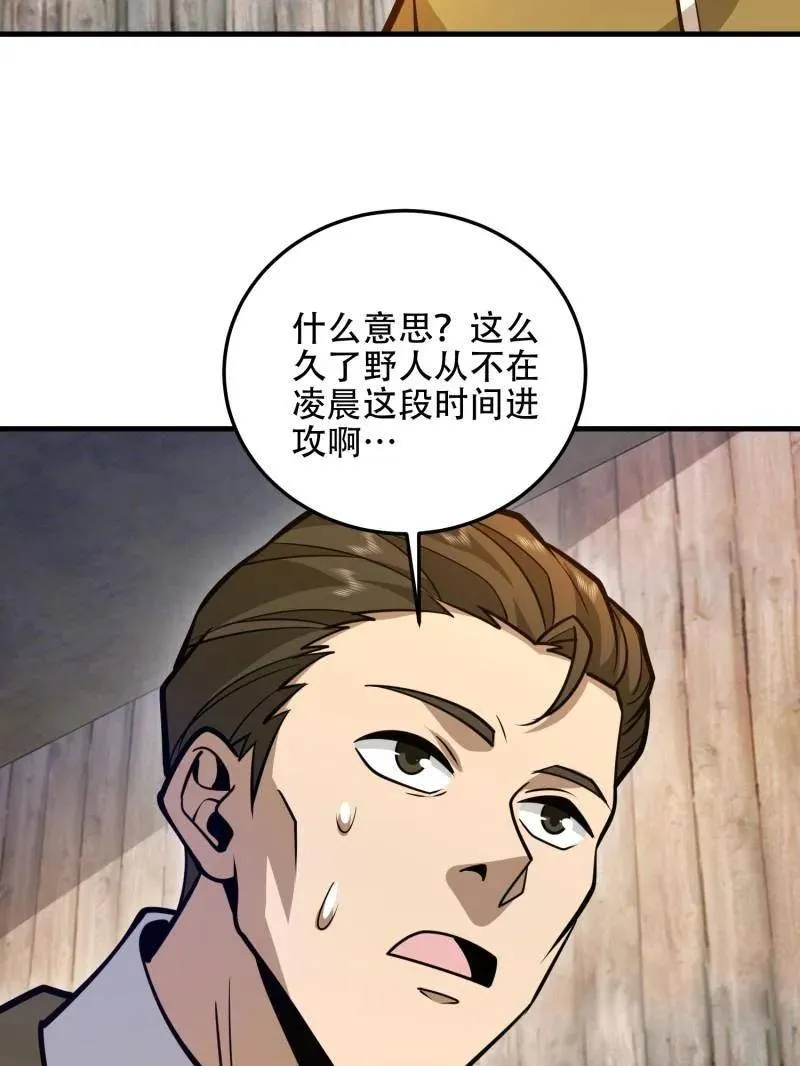 第499话 498 净坛使者157