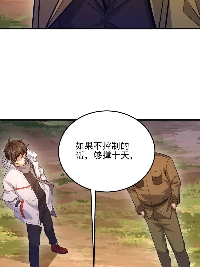 第490话 490 通道169