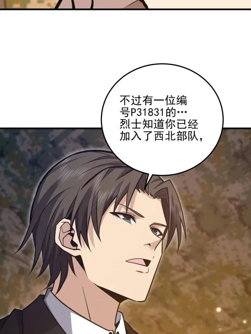 第487话 486 秘密行动42