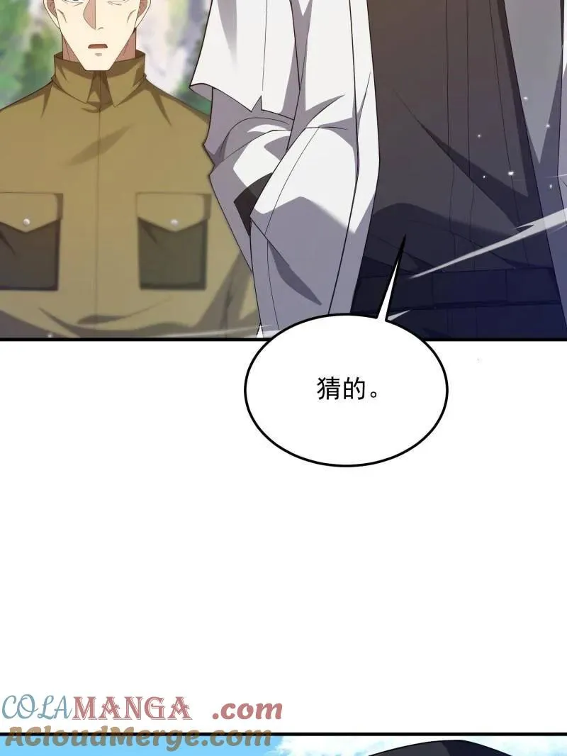 第491话 490 通道4